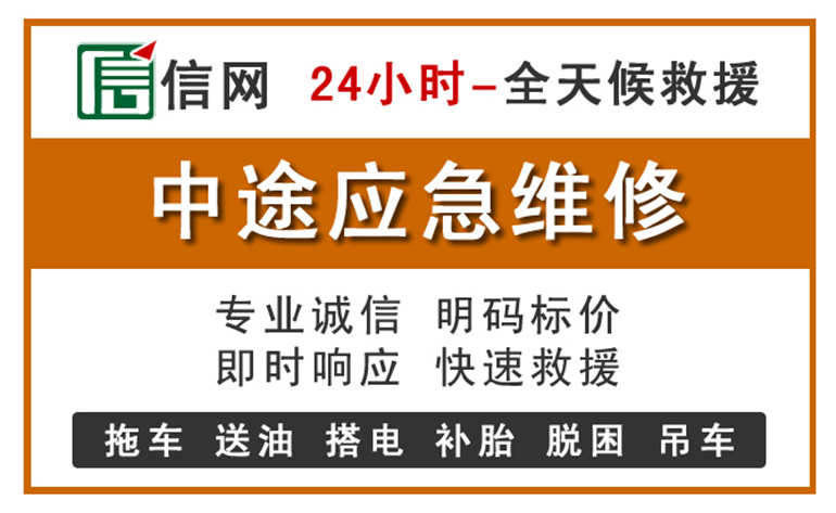 木里附近汽车应急维修电话