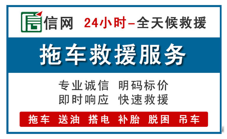 木里附近24小时汽车救援电话